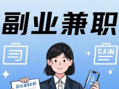 伊犁在手机上可以做哪些副业赚钱？