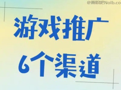 伊犁游戏推广赚佣金的平台有哪些