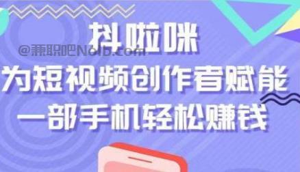伊犁抖啦咪是什么平台-一个专注短视频流量变现的平台！ 第1张